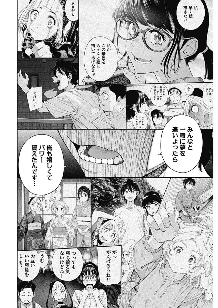 Sora wo Matotte Chap 68 - Next Chap 69