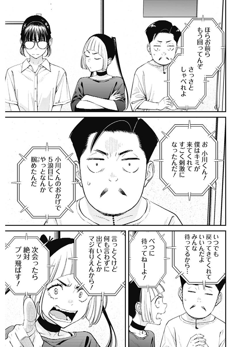 Sora wo Matotte Chap 68 - Next Chap 69