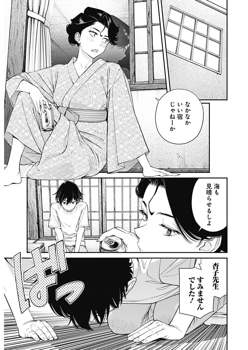 Sora wo Matotte Chap 68 - Next Chap 69