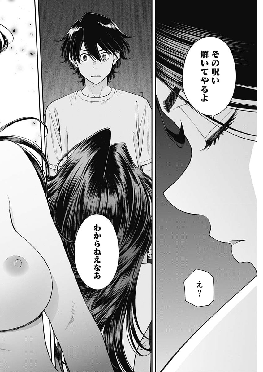 Sora wo Matotte Chap 69 - Next Chap 70