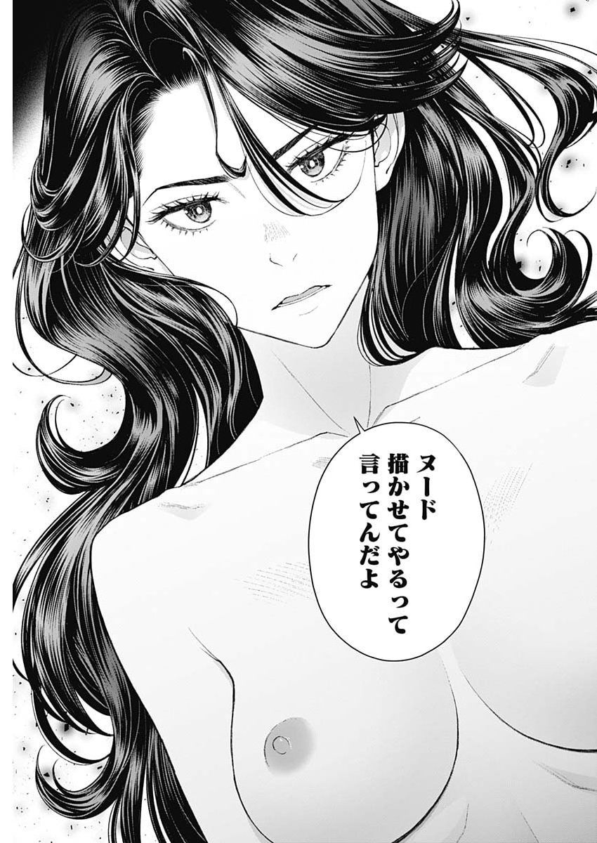 Sora wo Matotte Chap 69 - Next Chap 70