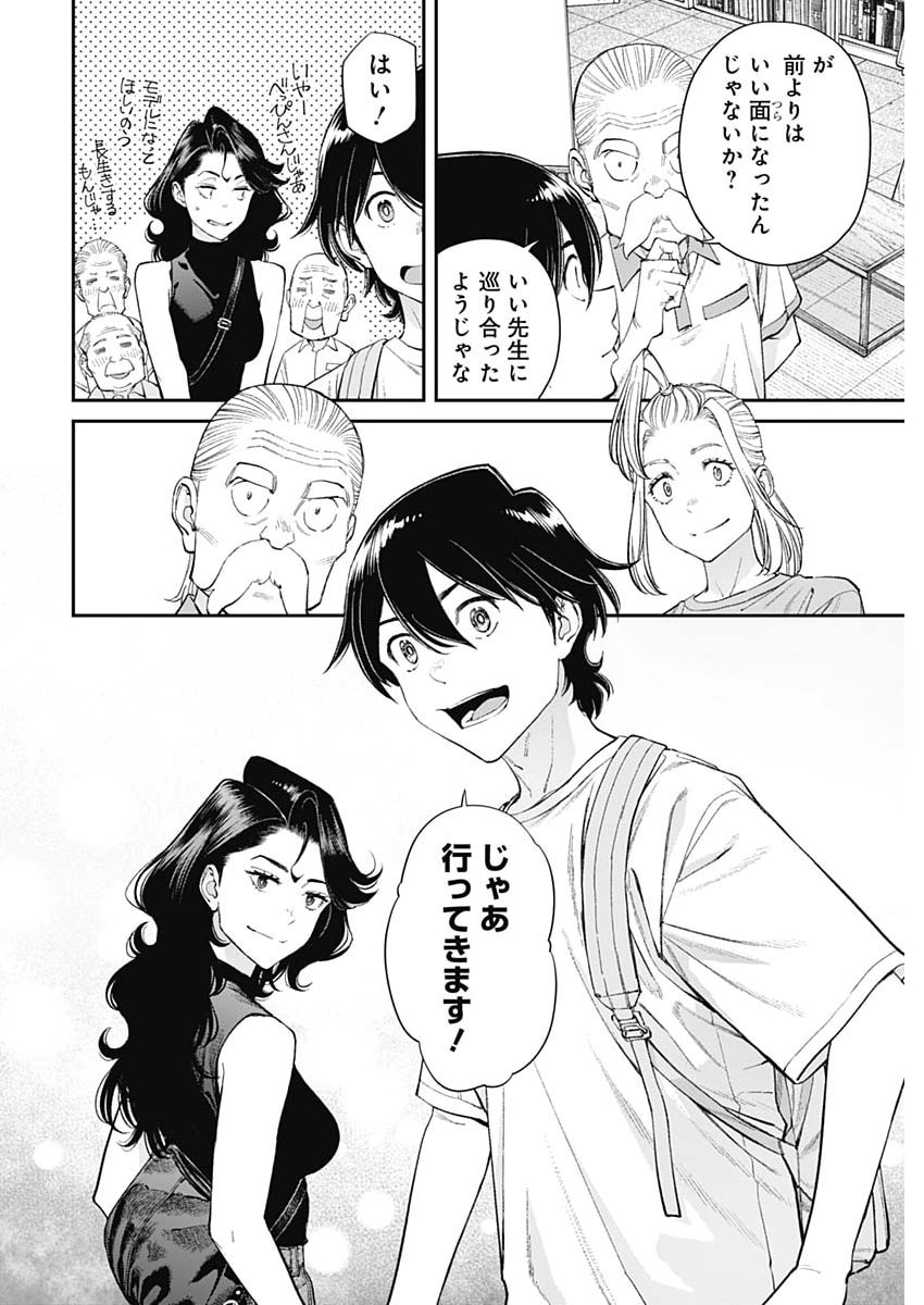 Sora wo Matotte Chap 69 - Next Chap 70