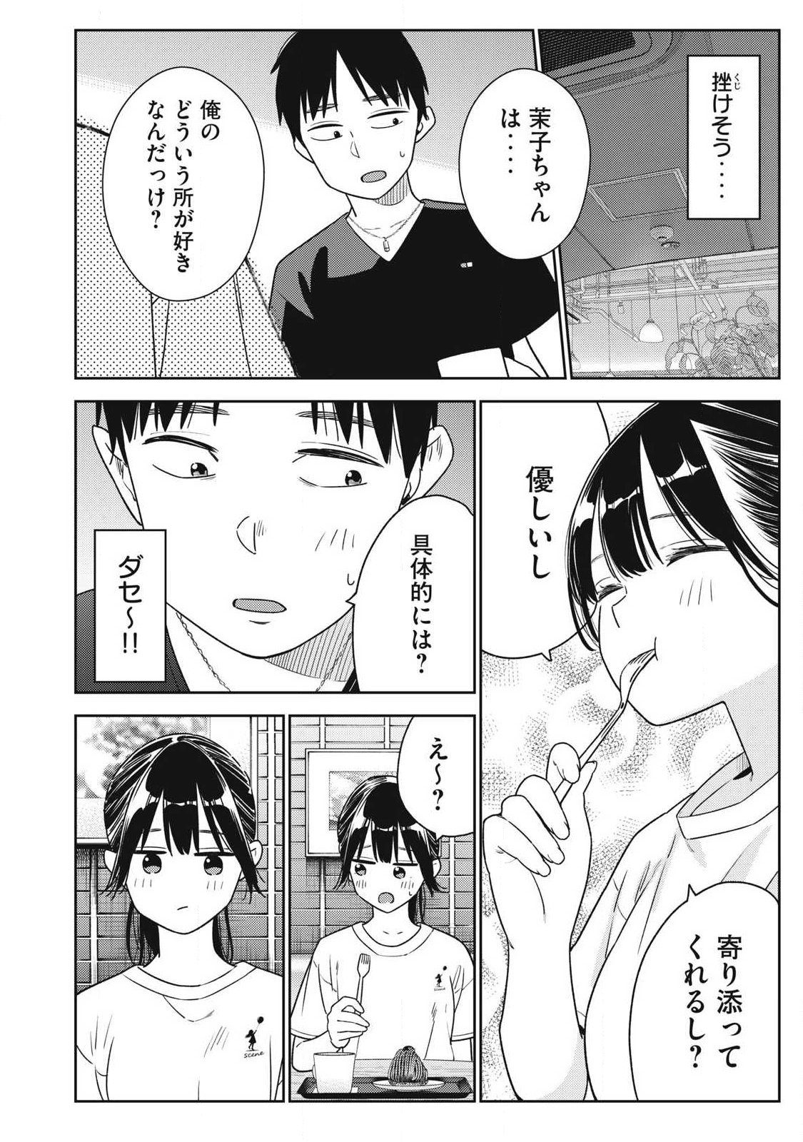 Soredemo Ashita mo Kareshi ga Ii Chap 37 - Next Chap 38