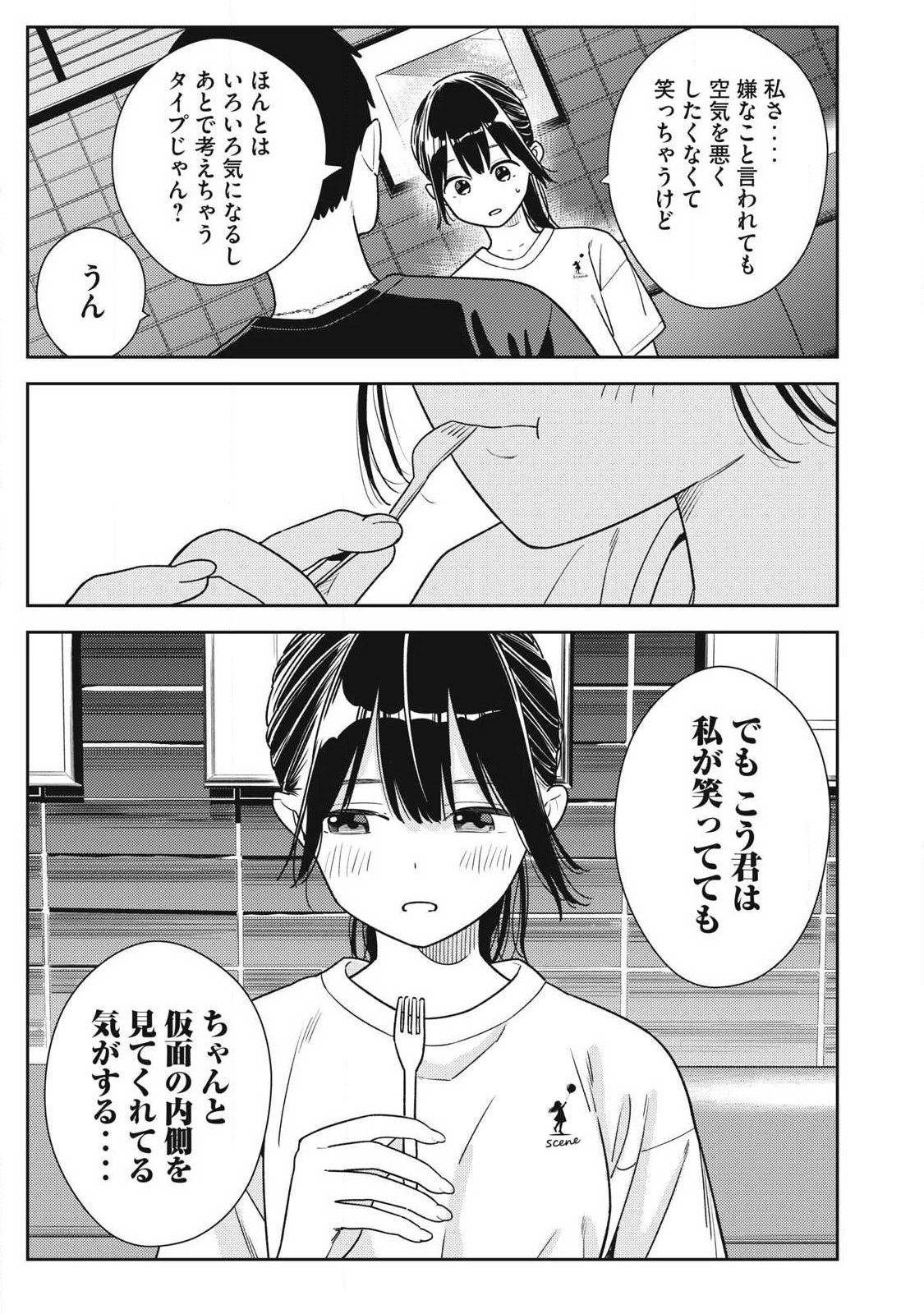 Soredemo Ashita mo Kareshi ga Ii Chap 37 - Next Chap 38