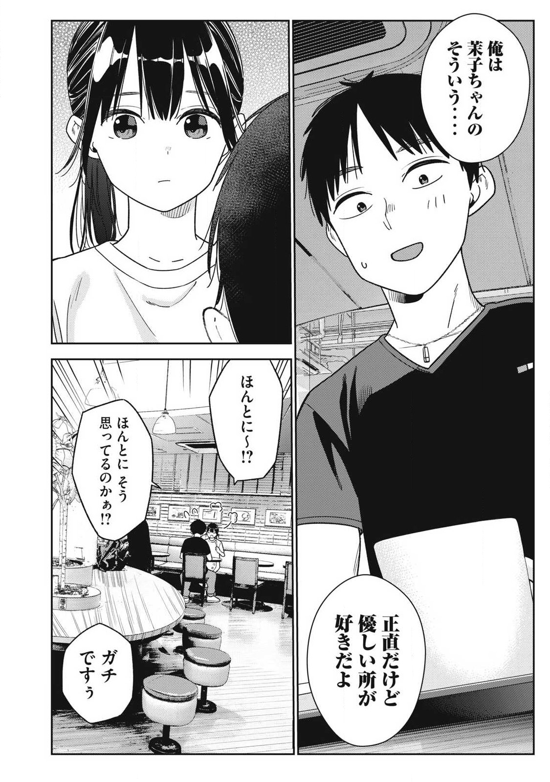 Soredemo Ashita mo Kareshi ga Ii Chap 37 - Next Chap 38
