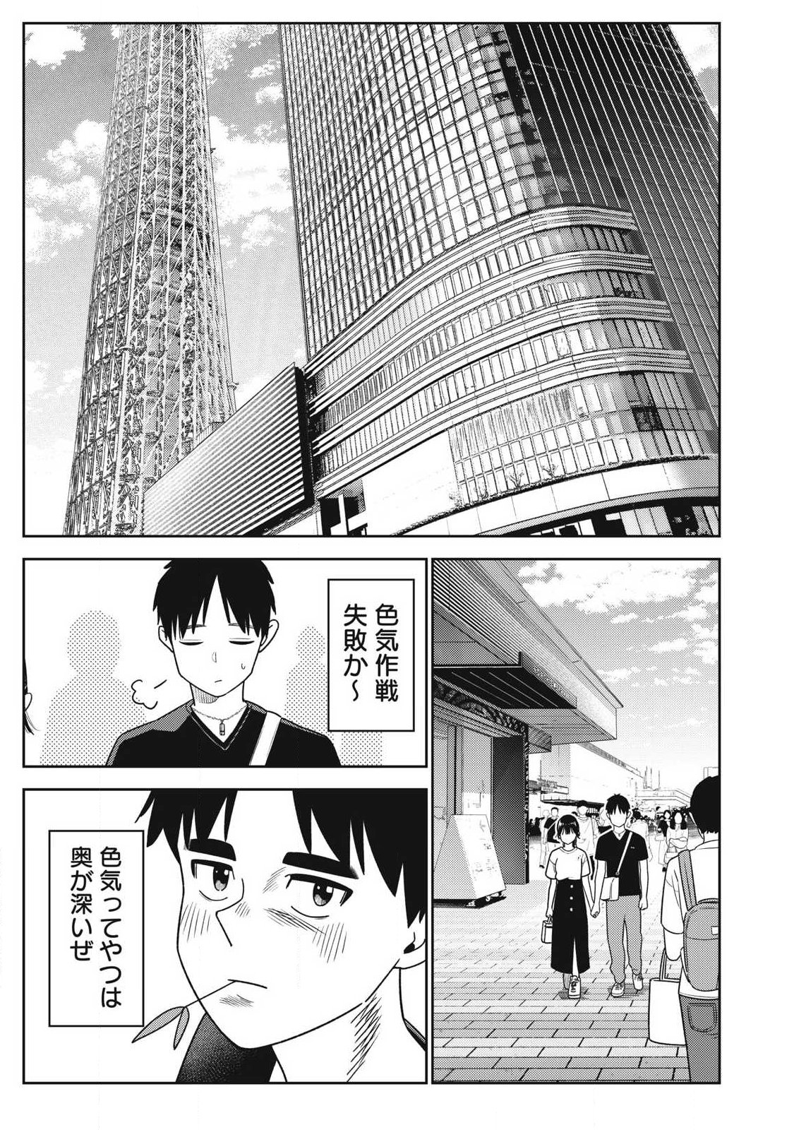 Soredemo Ashita mo Kareshi ga Ii Chap 37 - Next Chap 38