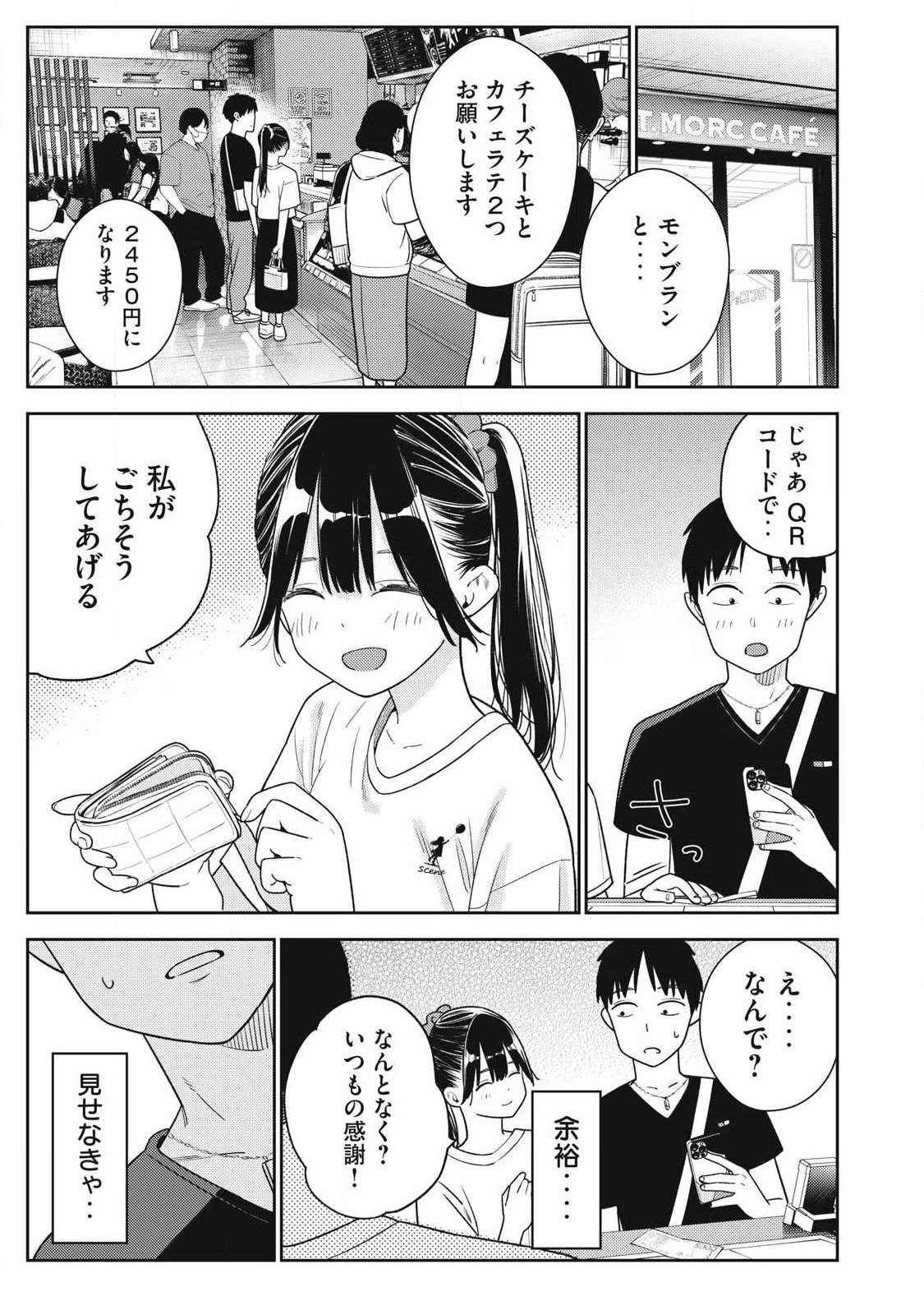 Soredemo Ashita mo Kareshi ga Ii Chap 37 - Next Chap 38