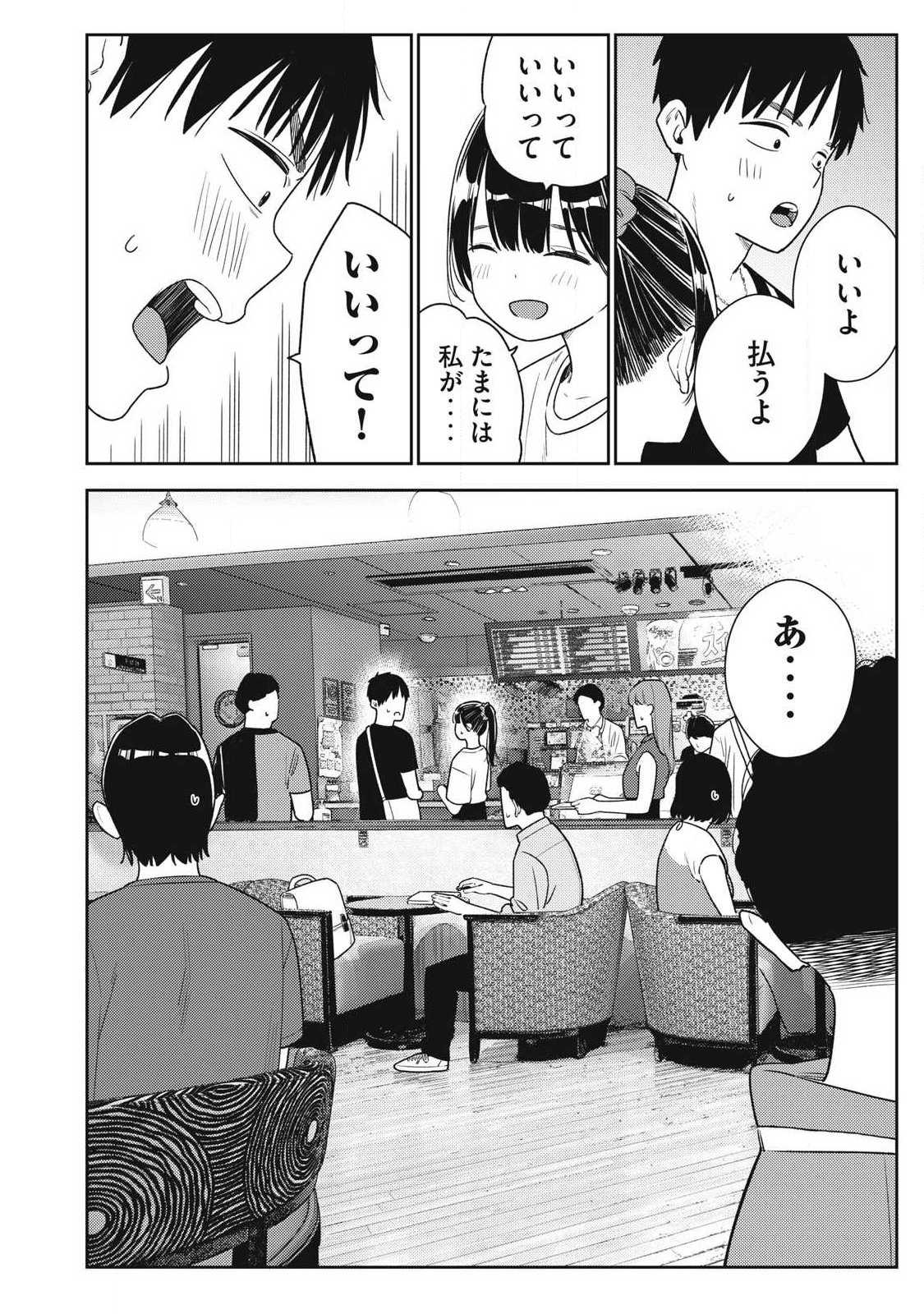 Soredemo Ashita mo Kareshi ga Ii Chap 37 - Next Chap 38