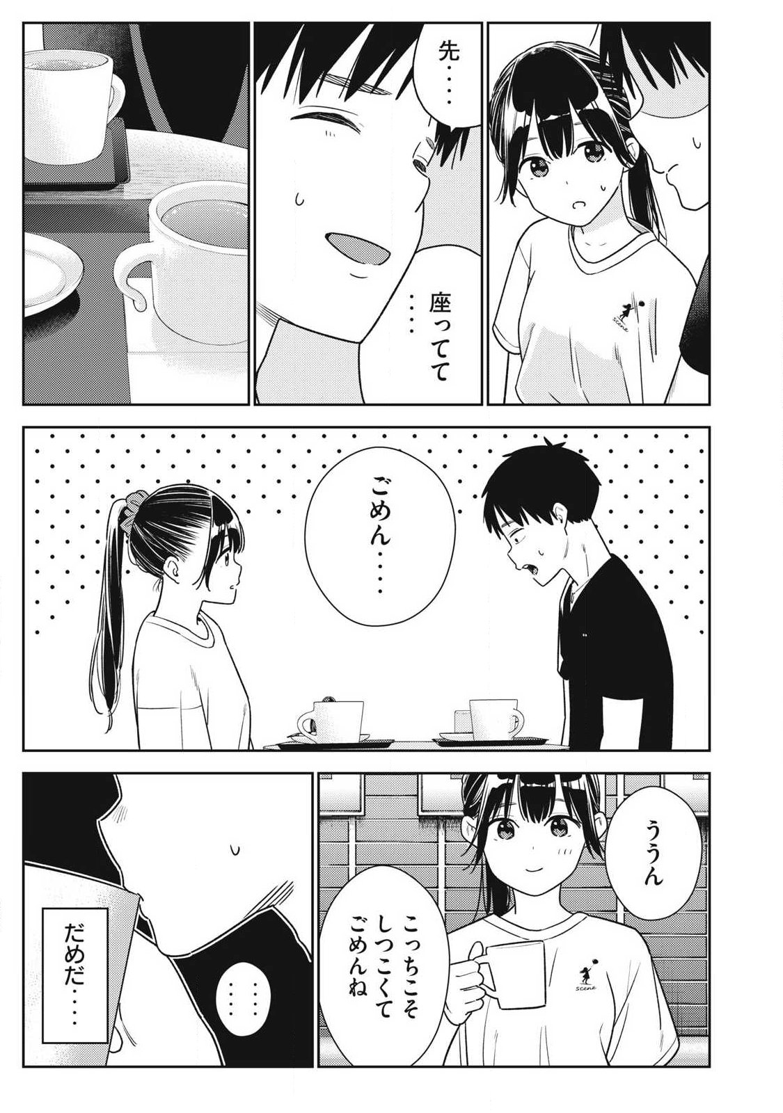 Soredemo Ashita mo Kareshi ga Ii Chap 37 - Next Chap 38