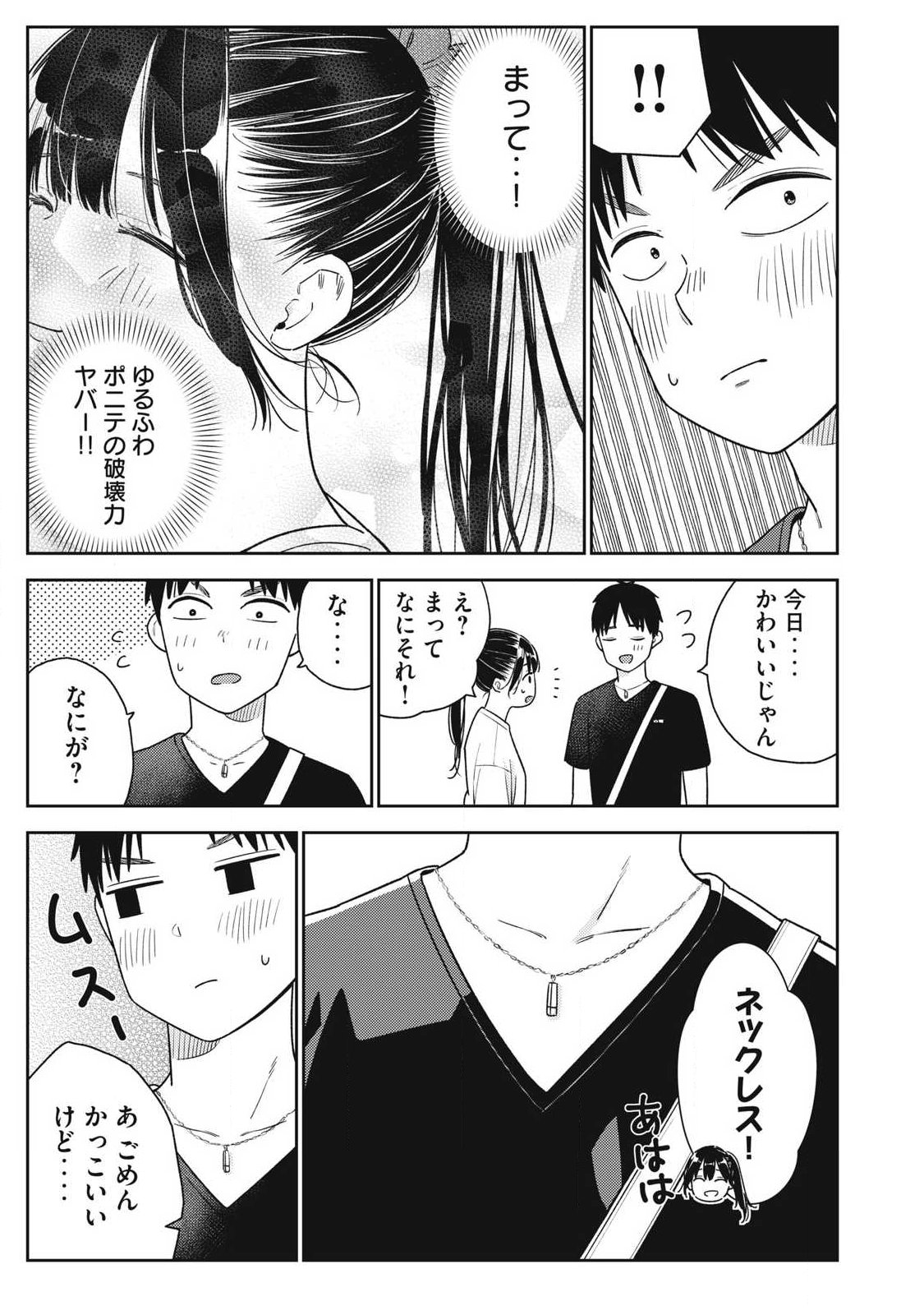 Soredemo Ashita mo Kareshi ga Ii Chap 37 - Next Chap 38