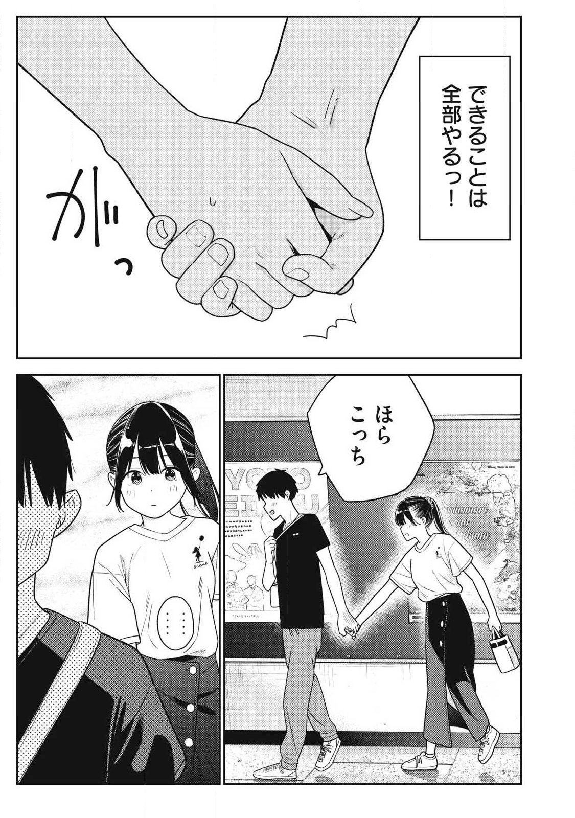 Soredemo Ashita mo Kareshi ga Ii Chap 37 - Next Chap 38
