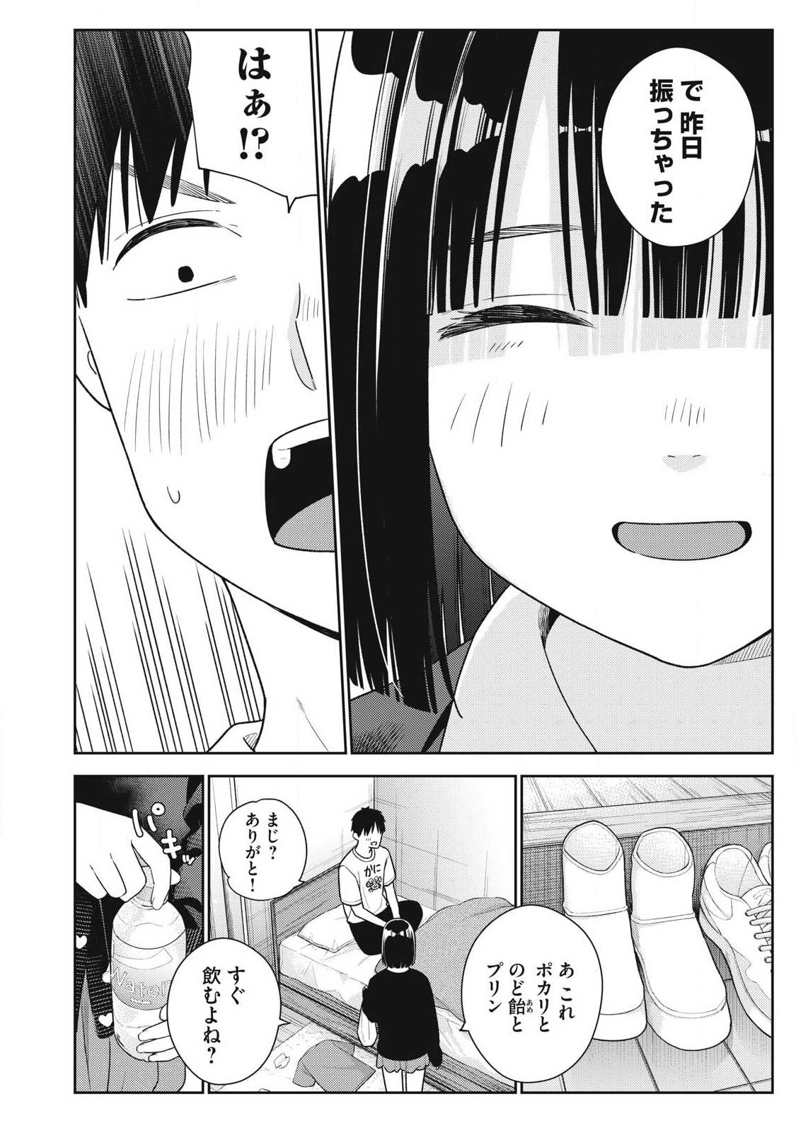 Soredemo Ashita mo Kareshi ga Ii Chap 36 - Next Chap 37