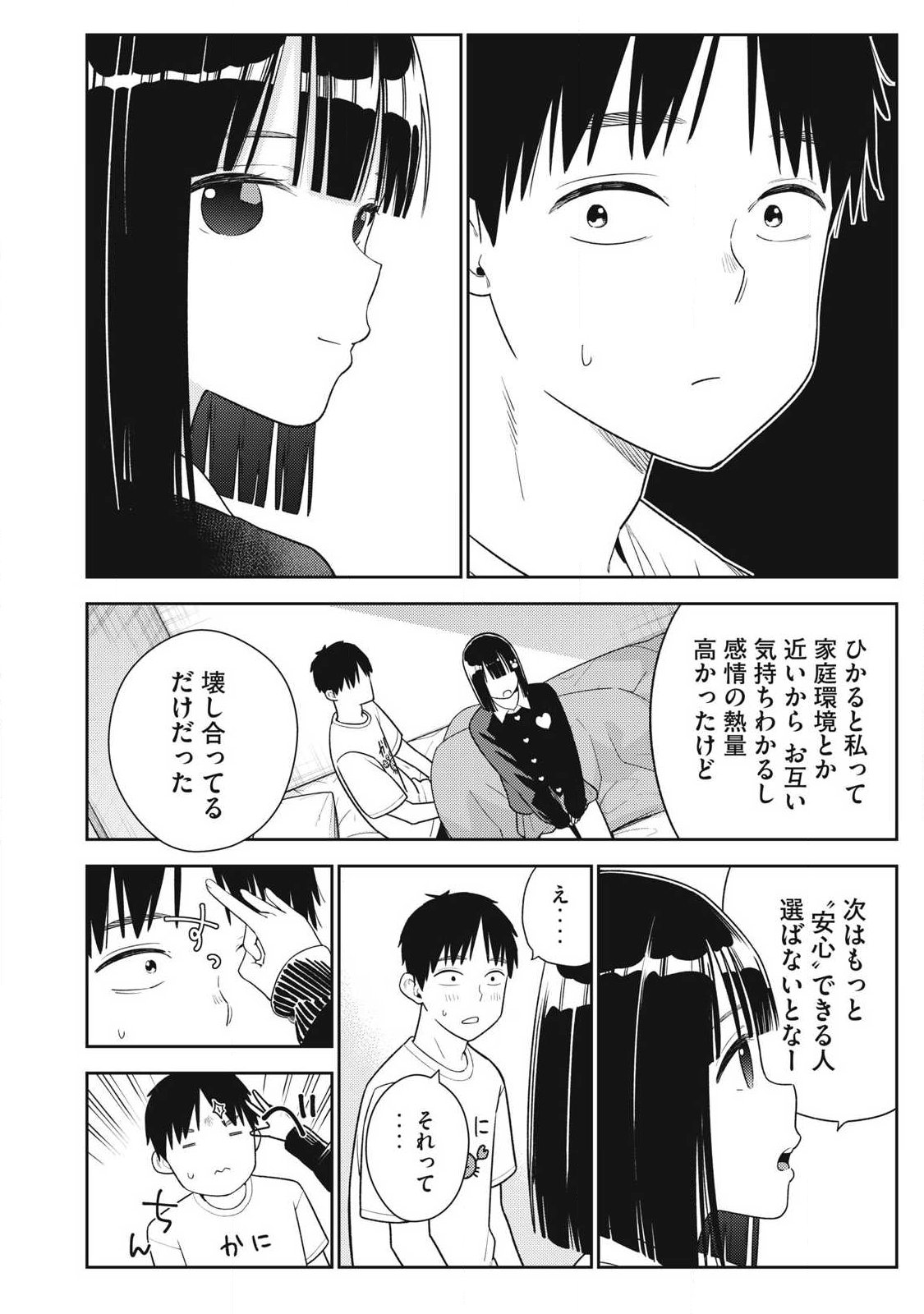 Soredemo Ashita mo Kareshi ga Ii Chap 36 - Next Chap 37