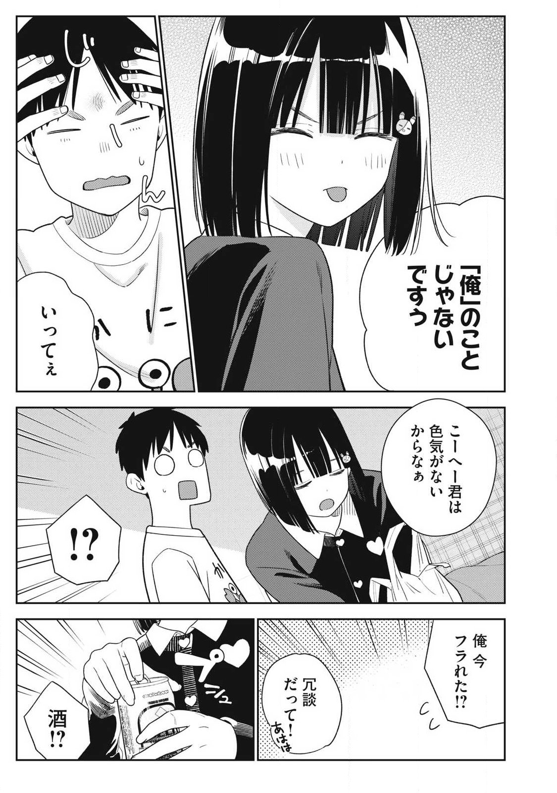 Soredemo Ashita mo Kareshi ga Ii Chap 36 - Next Chap 37