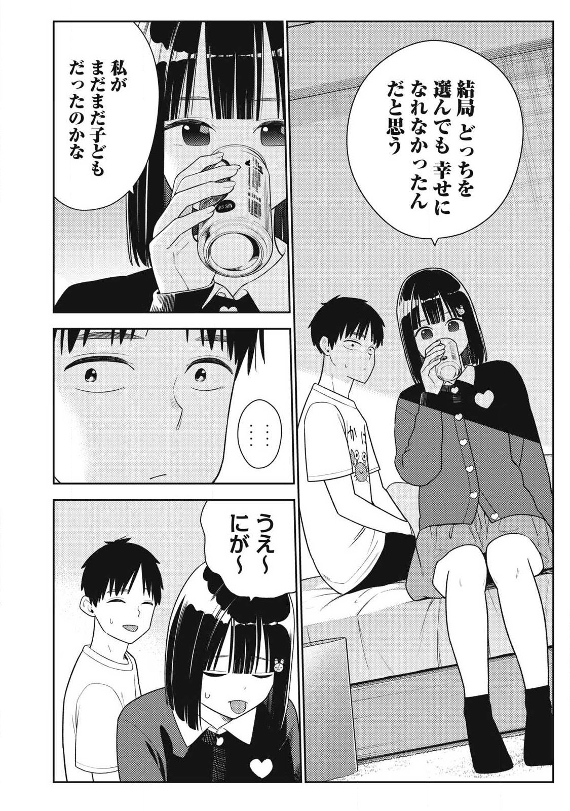 Soredemo Ashita mo Kareshi ga Ii Chap 36 - Next Chap 37