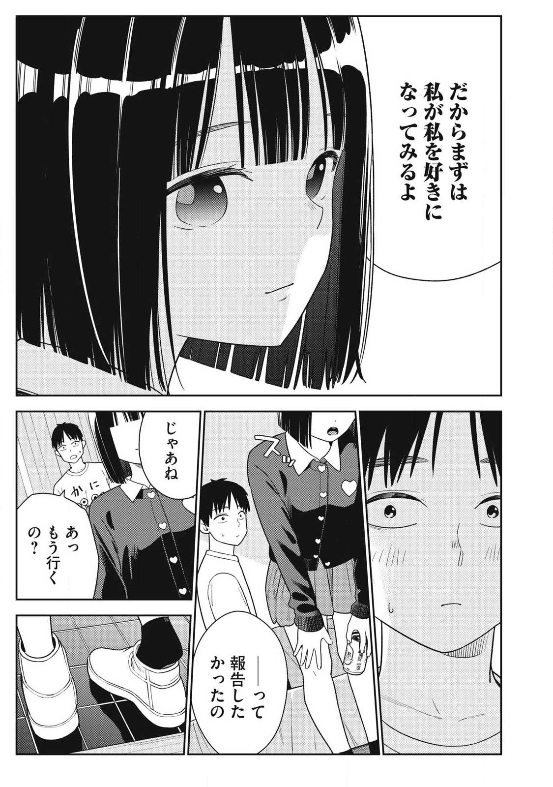 Soredemo Ashita mo Kareshi ga Ii Chap 36 - Next Chap 37