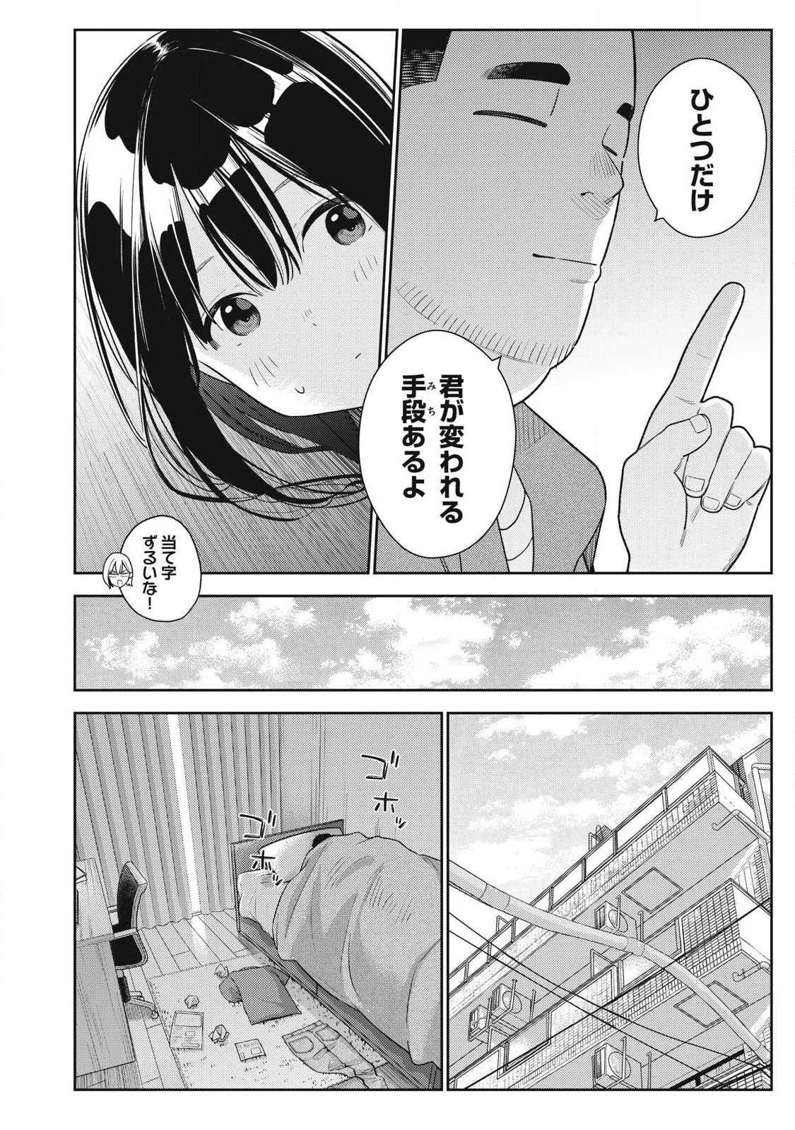 Soredemo Ashita mo Kareshi ga Ii Chap 36 - Next Chap 37