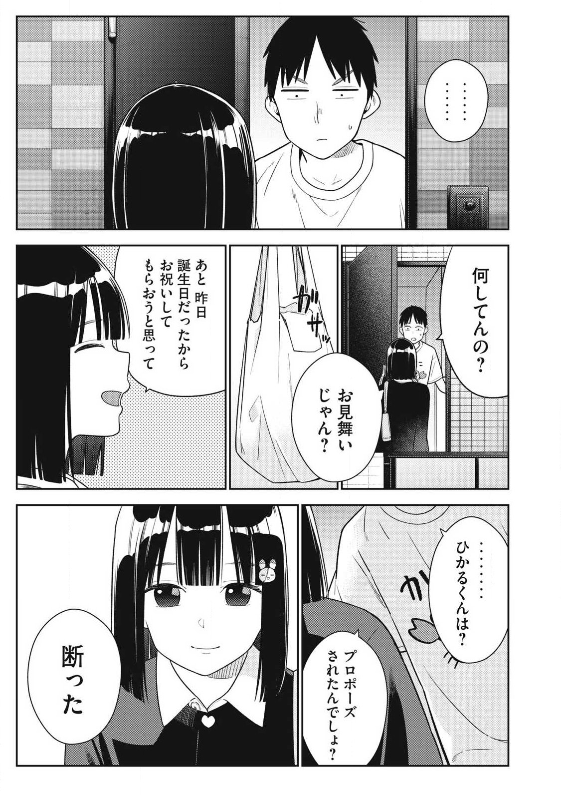 Soredemo Ashita mo Kareshi ga Ii Chap 36 - Next Chap 37