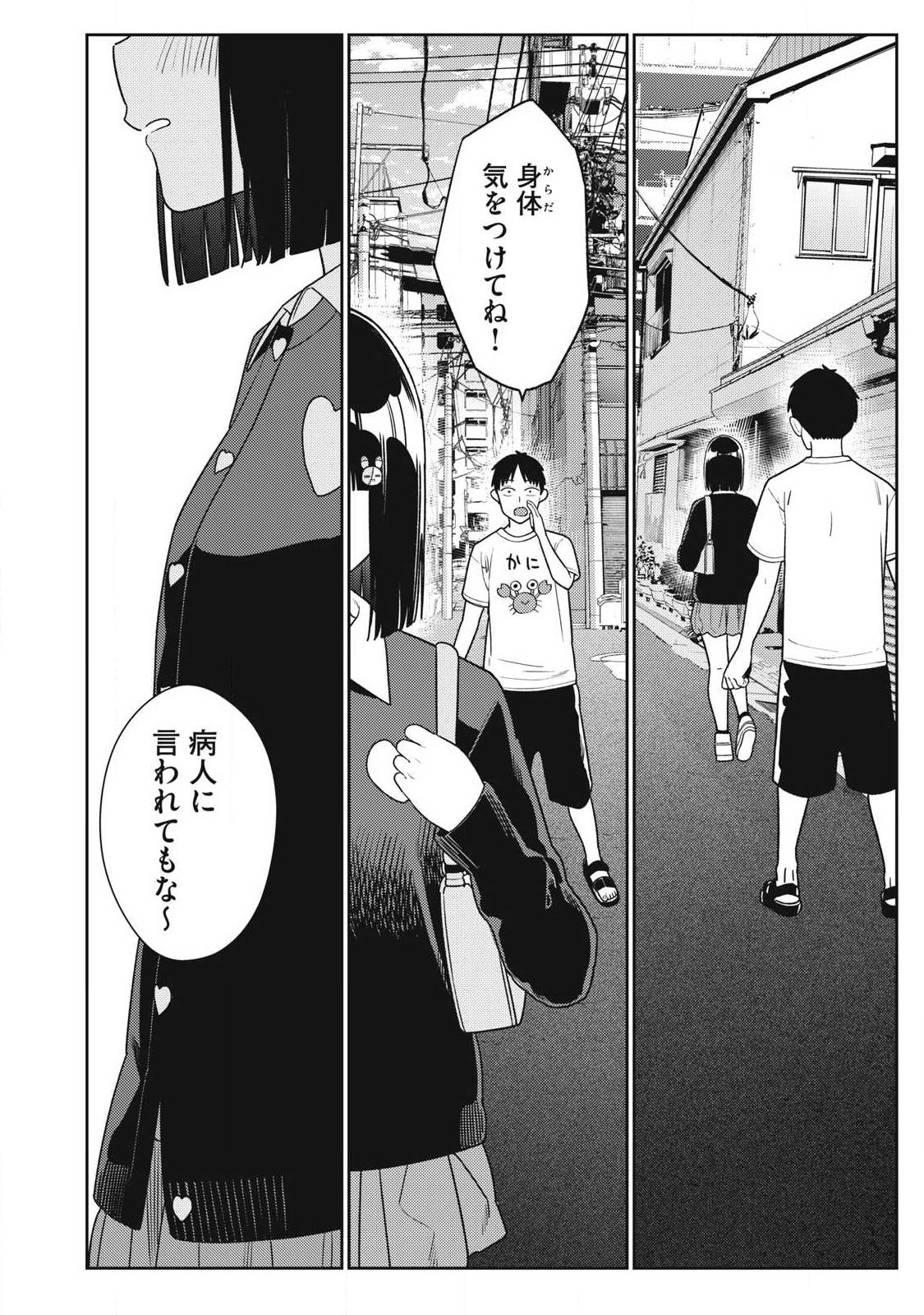 Soredemo Ashita mo Kareshi ga Ii Chap 36 - Next Chap 37
