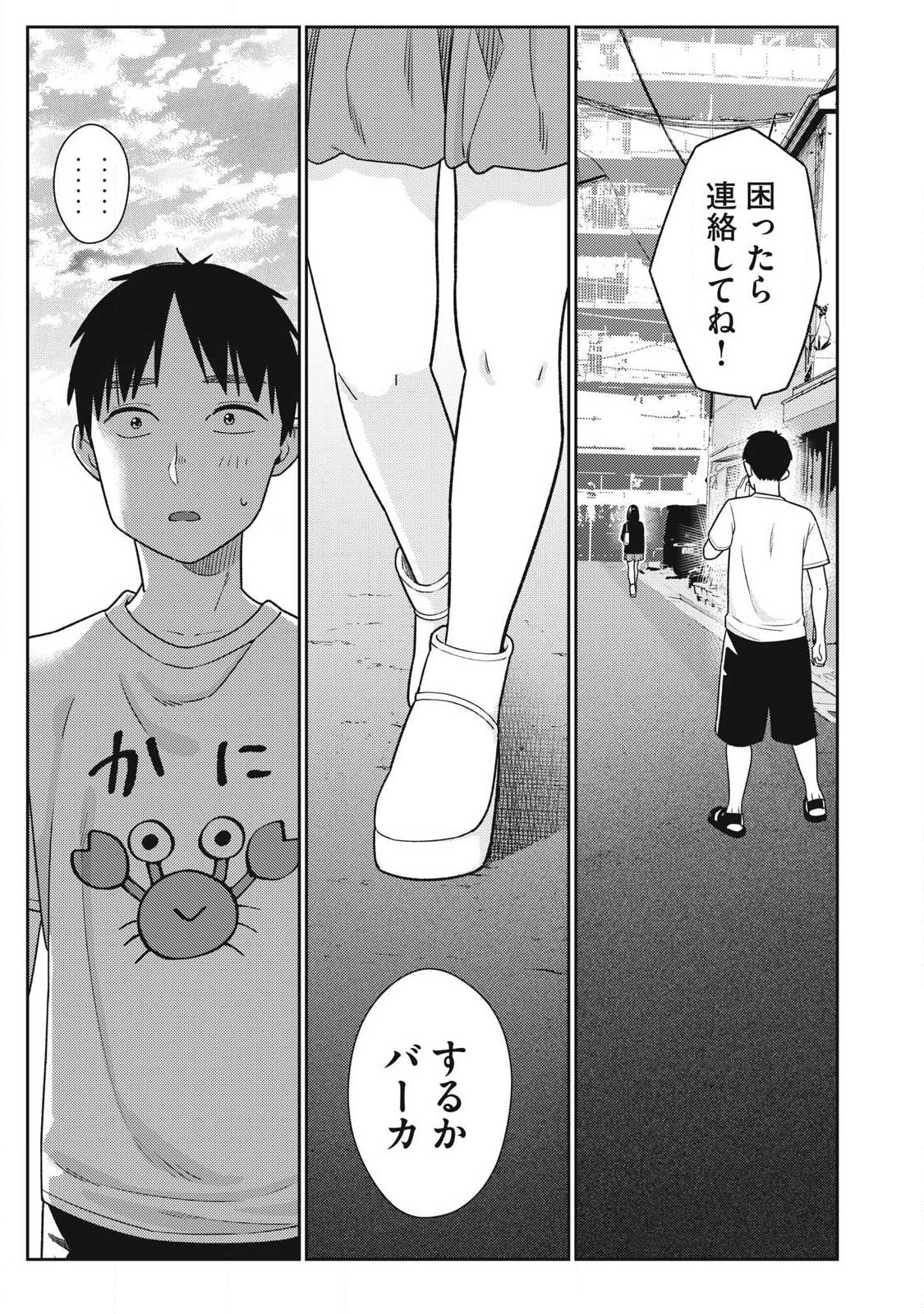 Soredemo Ashita mo Kareshi ga Ii Chap 36 - Next Chap 37