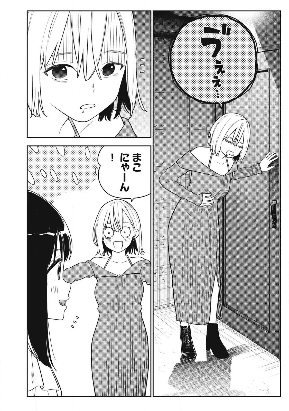 Soredemo Ashita mo Kareshi ga Ii Chap 36 - Next Chap 37