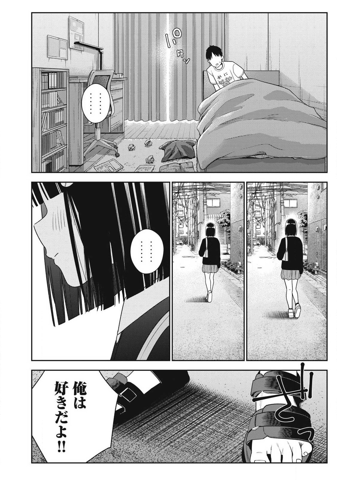 Soredemo Ashita mo Kareshi ga Ii Chap 36 - Next Chap 37