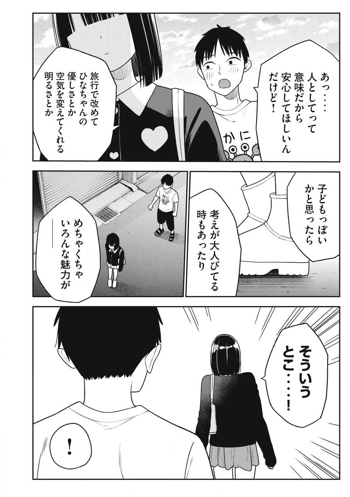 Soredemo Ashita mo Kareshi ga Ii Chap 36 - Next Chap 37