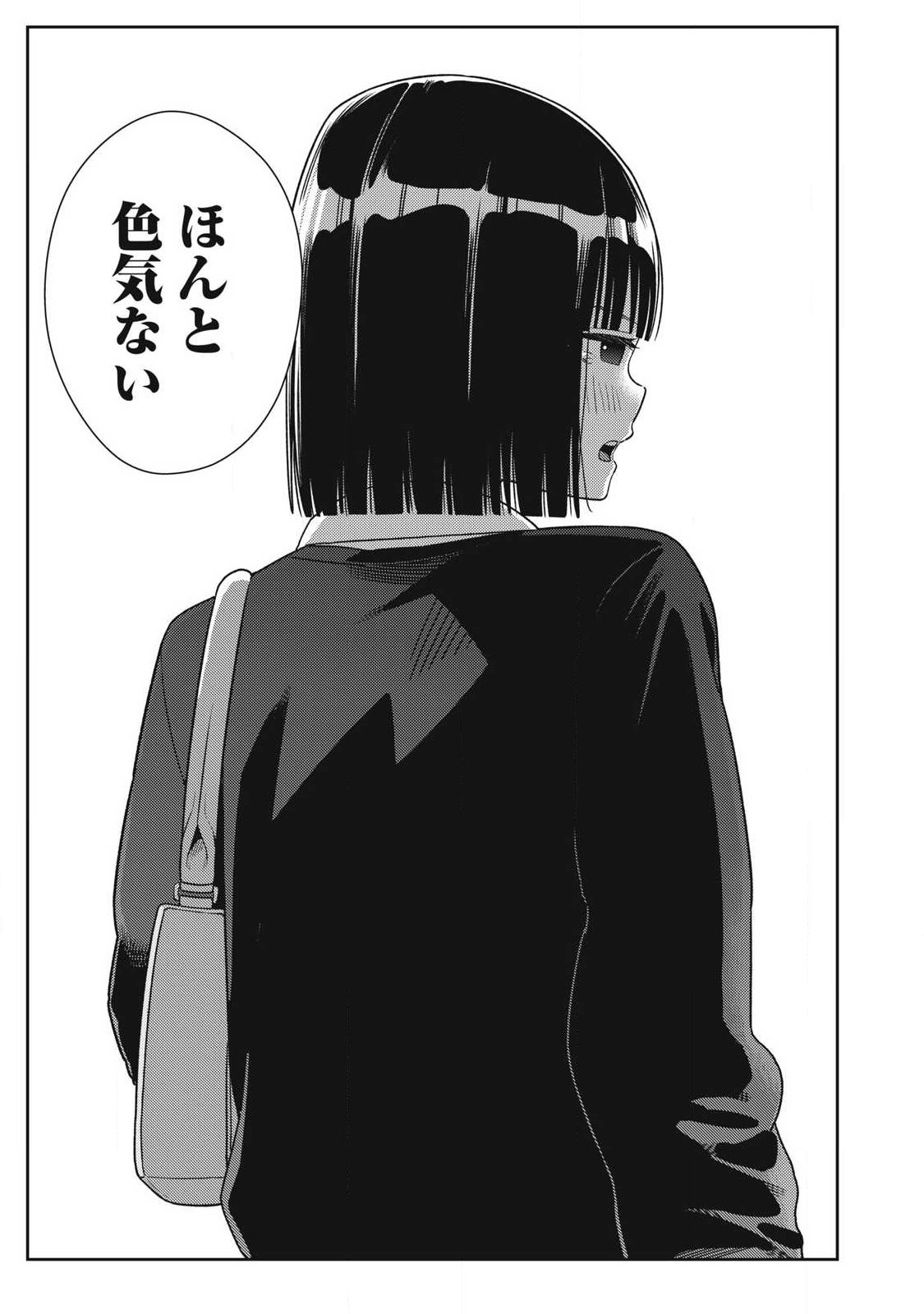 Soredemo Ashita mo Kareshi ga Ii Chap 36 - Next Chap 37