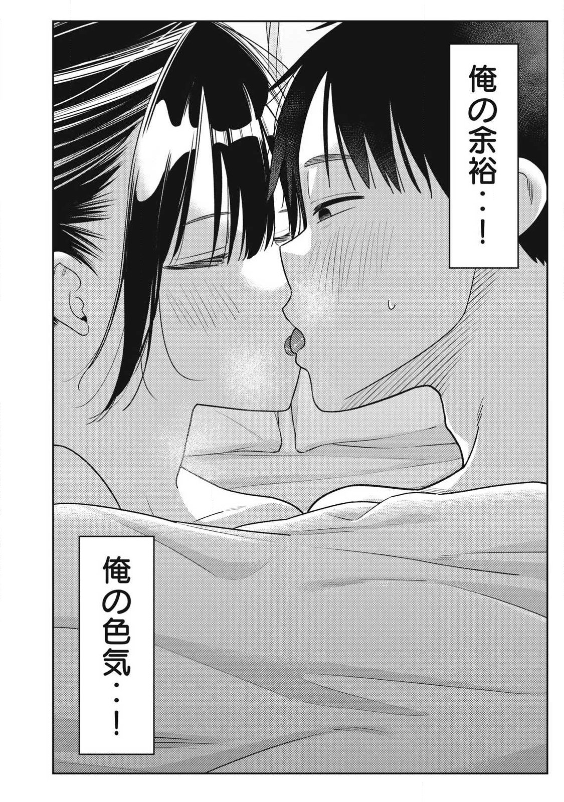 Soredemo Ashita mo Kareshi ga Ii Chap 38 - Next Chap 39