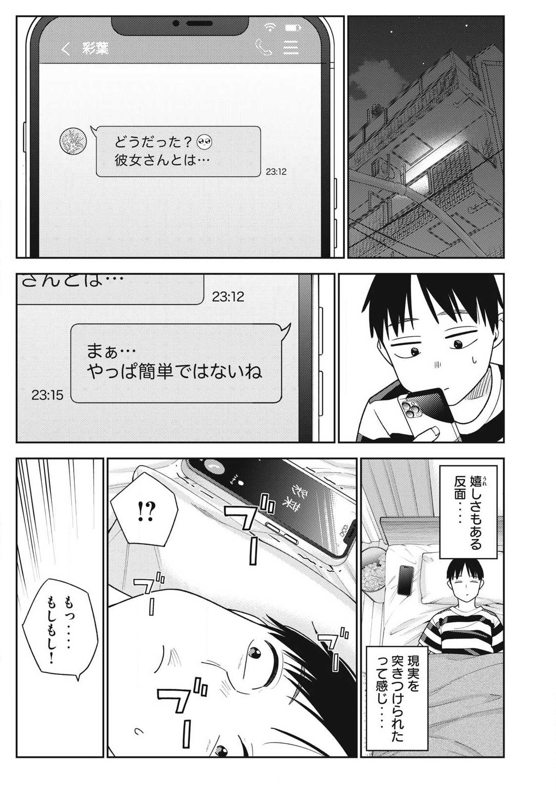 Soredemo Ashita mo Kareshi ga Ii Chap 38 - Next Chap 39