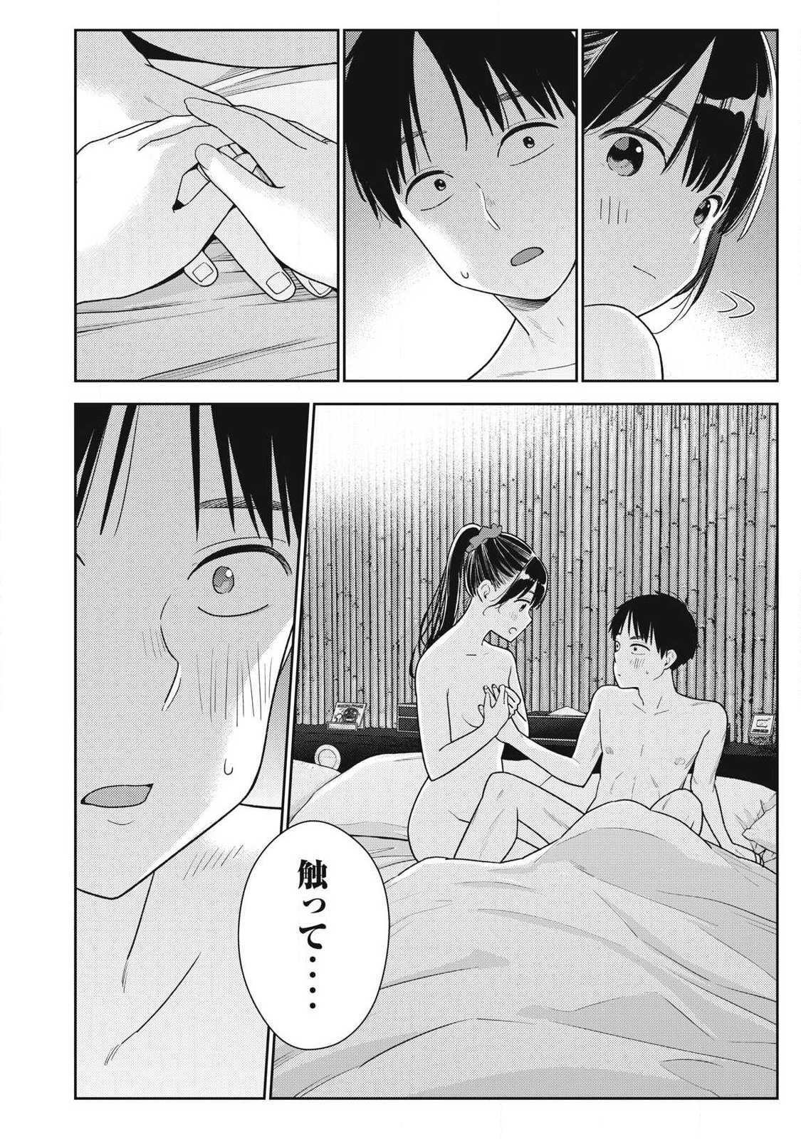 Soredemo Ashita mo Kareshi ga Ii Chap 38 - Next Chap 39