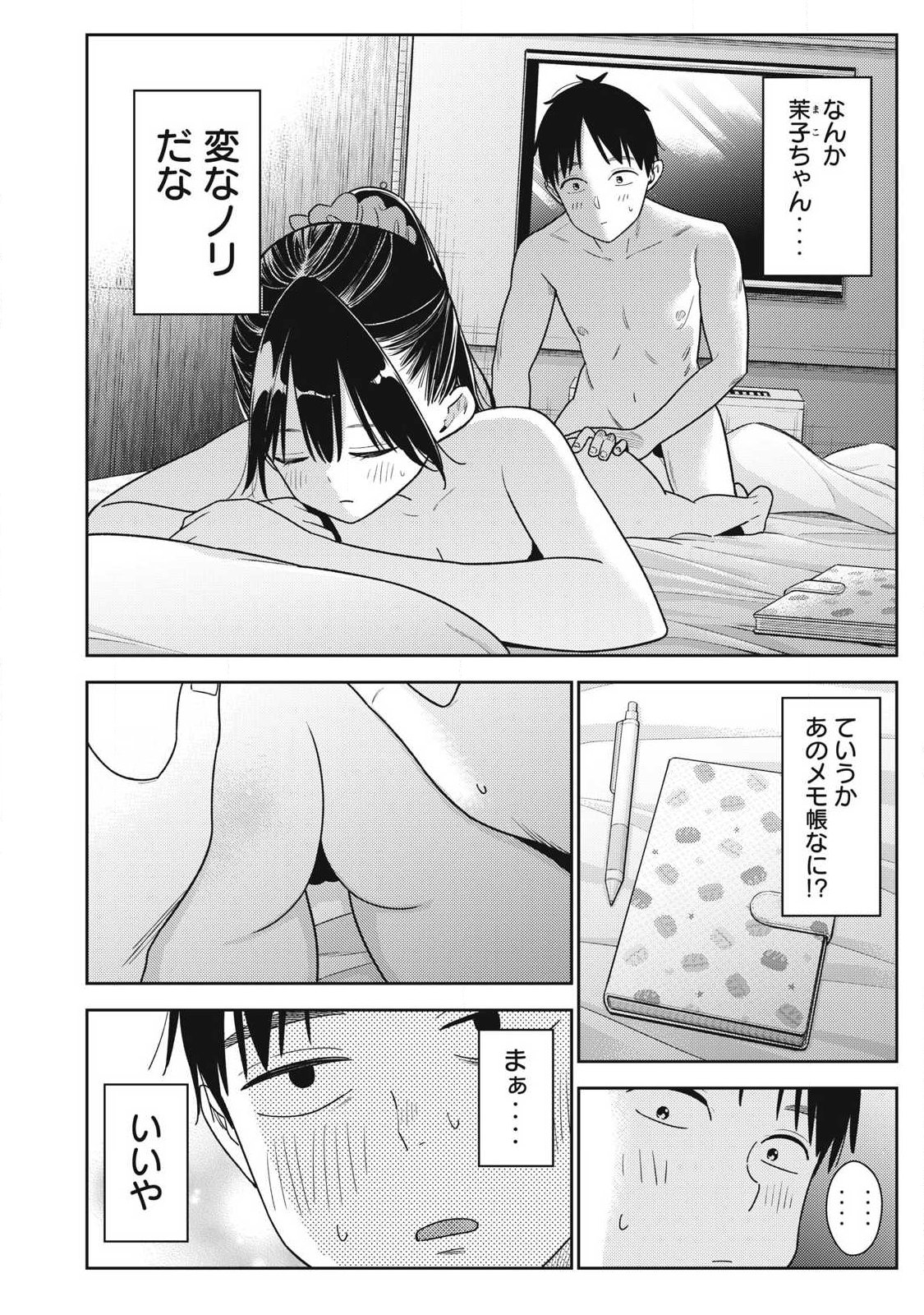 Soredemo Ashita mo Kareshi ga Ii Chap 38 - Next Chap 39