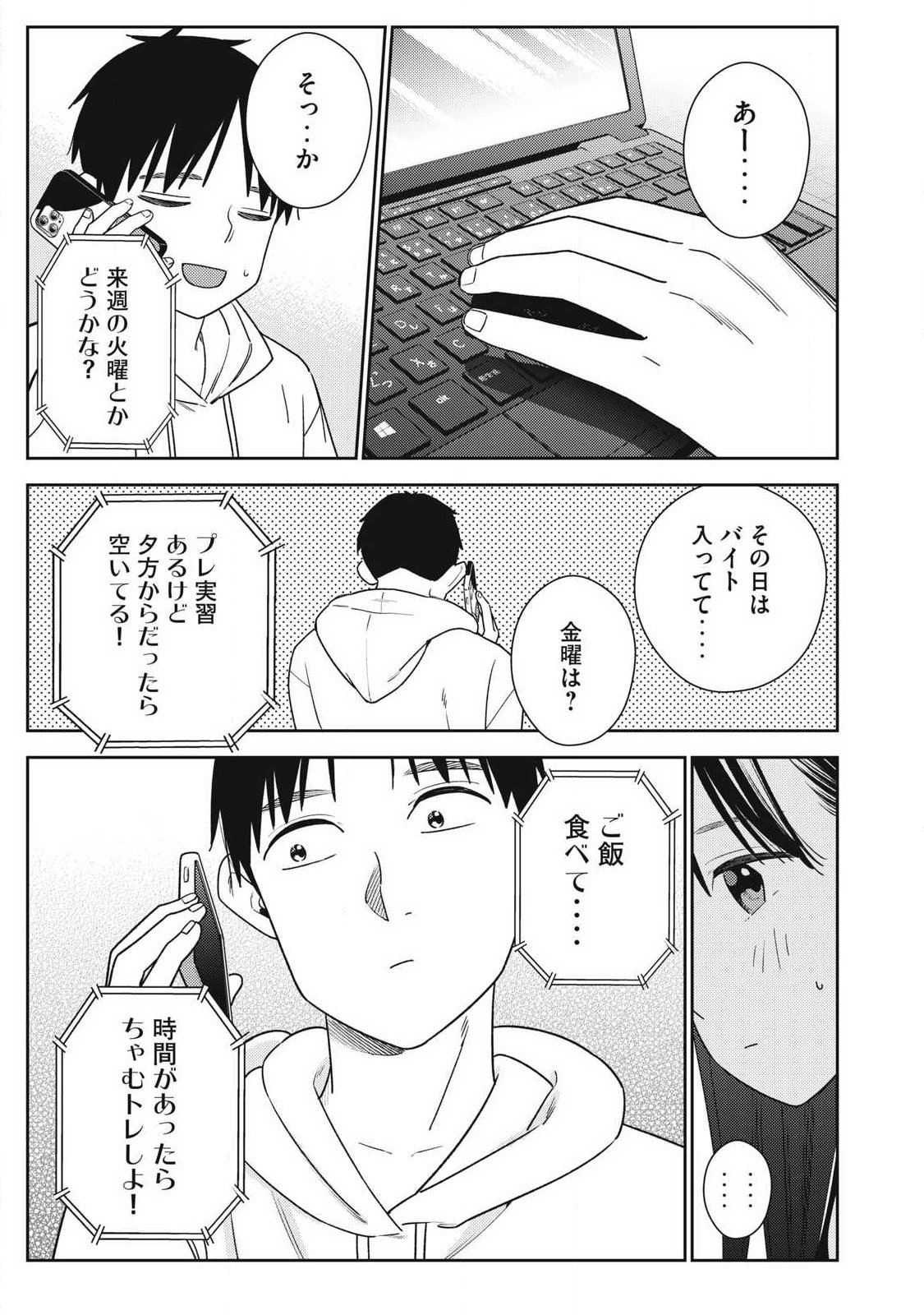 Soredemo Ashita mo Kareshi ga Ii Chap 39 - Next Chap 40