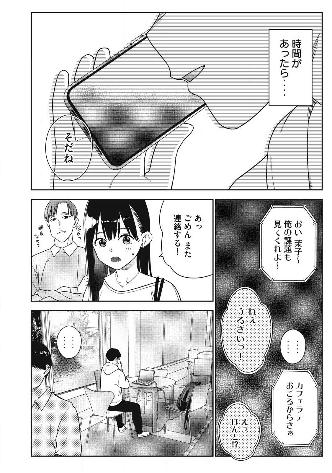 Soredemo Ashita mo Kareshi ga Ii Chap 39 - Next Chap 40