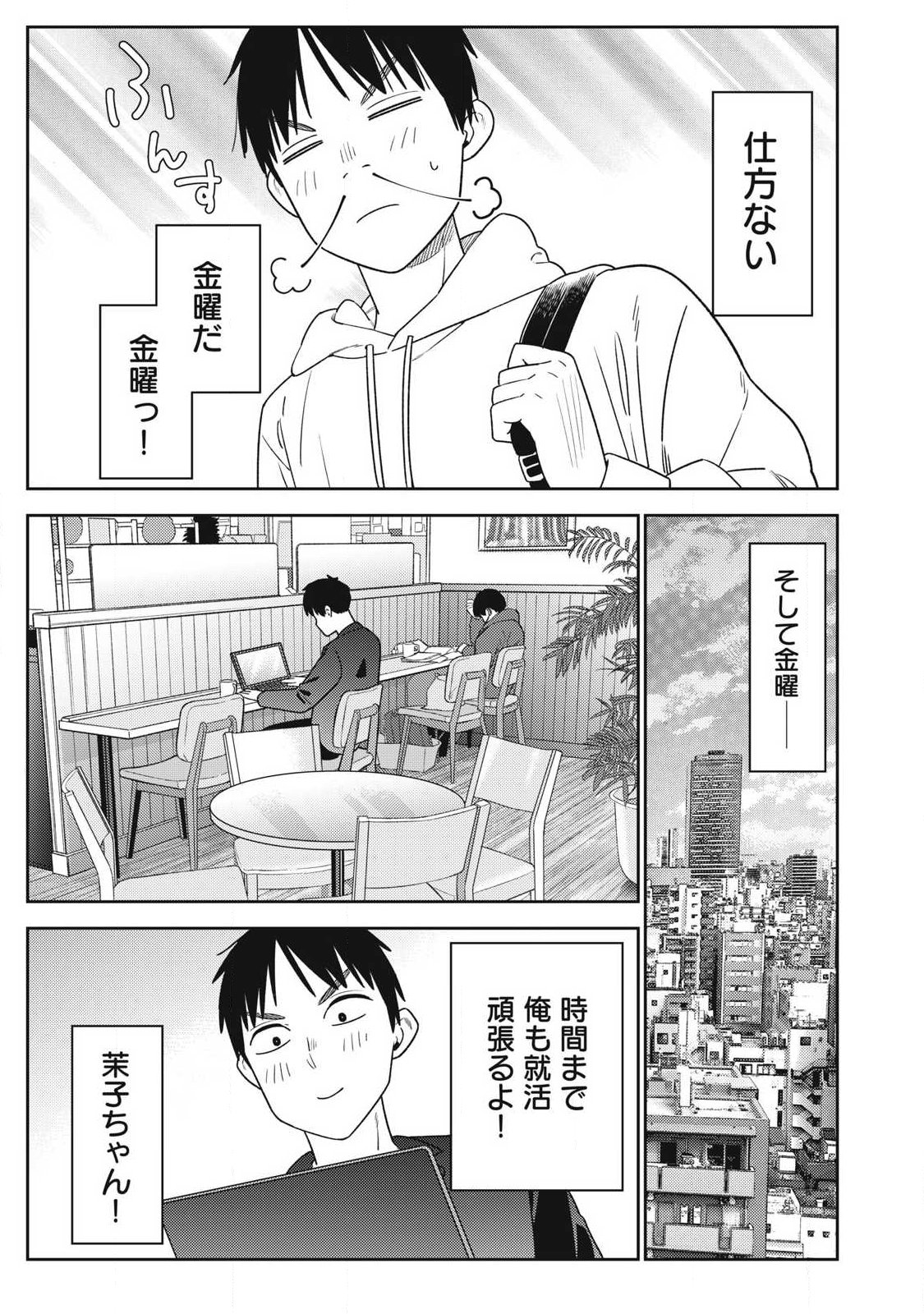 Soredemo Ashita mo Kareshi ga Ii Chap 39 - Next Chap 40