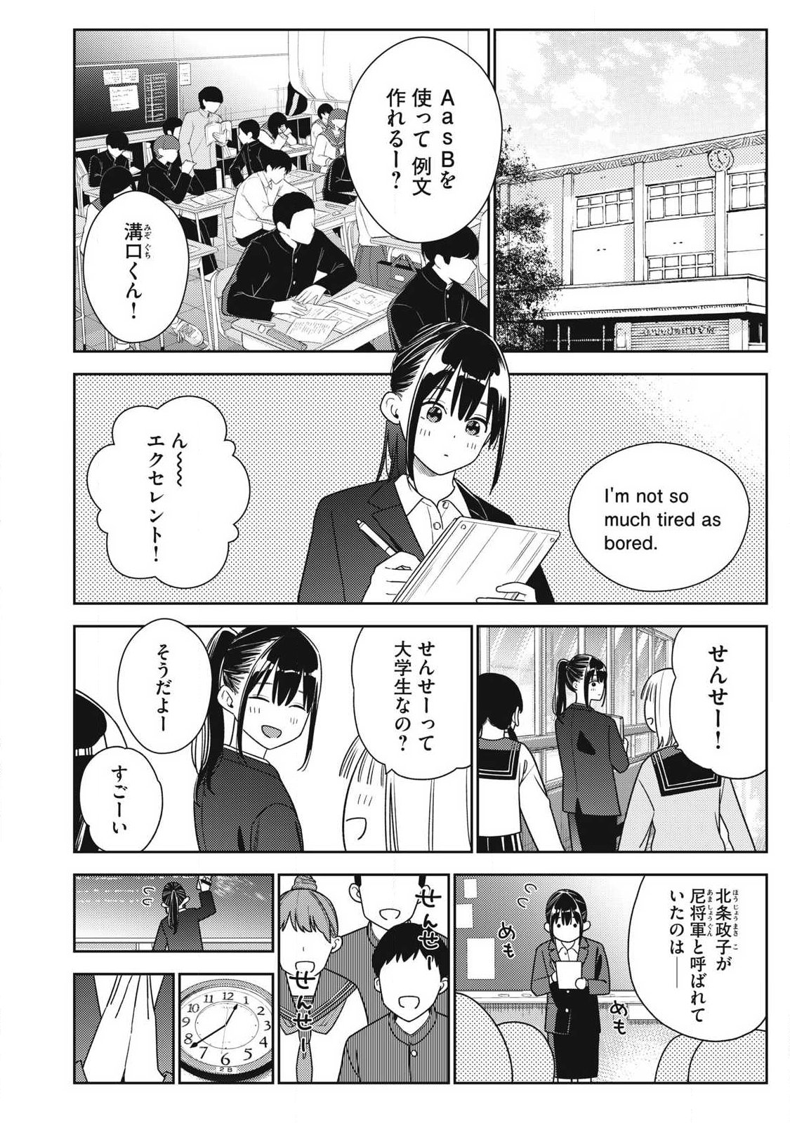 Soredemo Ashita mo Kareshi ga Ii Chap 39 - Next Chap 40