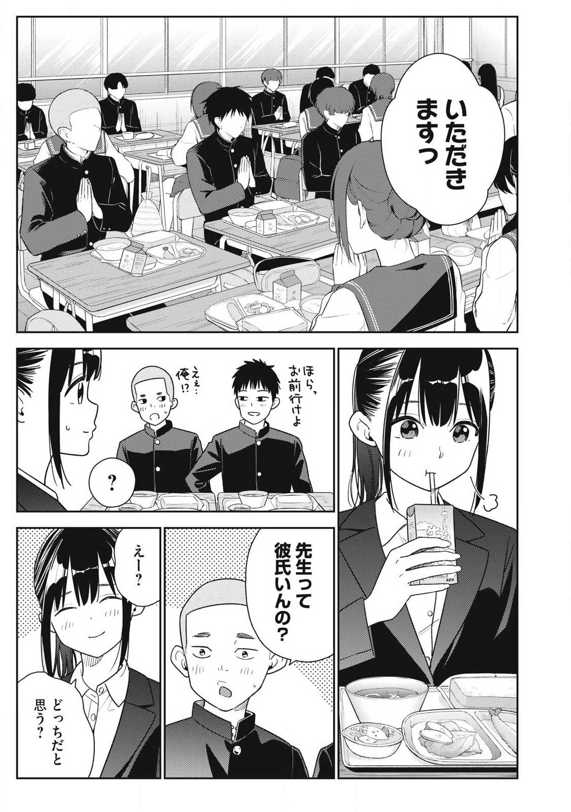 Soredemo Ashita mo Kareshi ga Ii Chap 39 - Next Chap 40