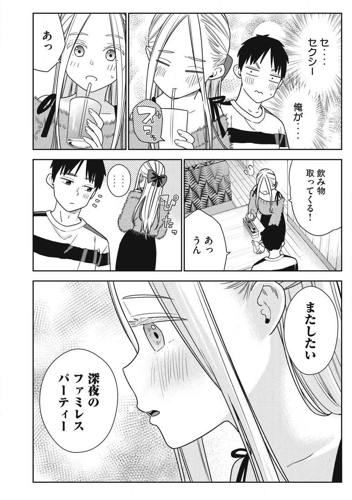 Soredemo Ashita mo Kareshi ga Ii Chap 39 - Next Chap 40