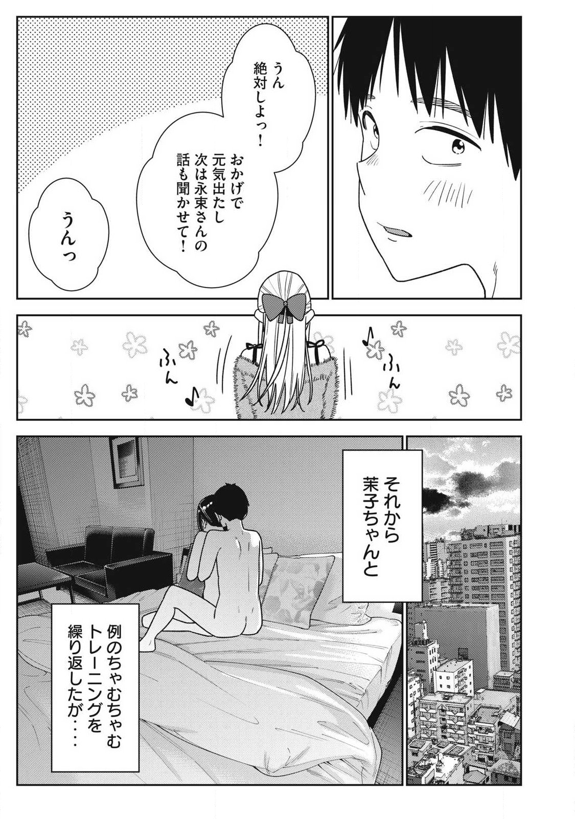 Soredemo Ashita mo Kareshi ga Ii Chap 39 - Next Chap 40