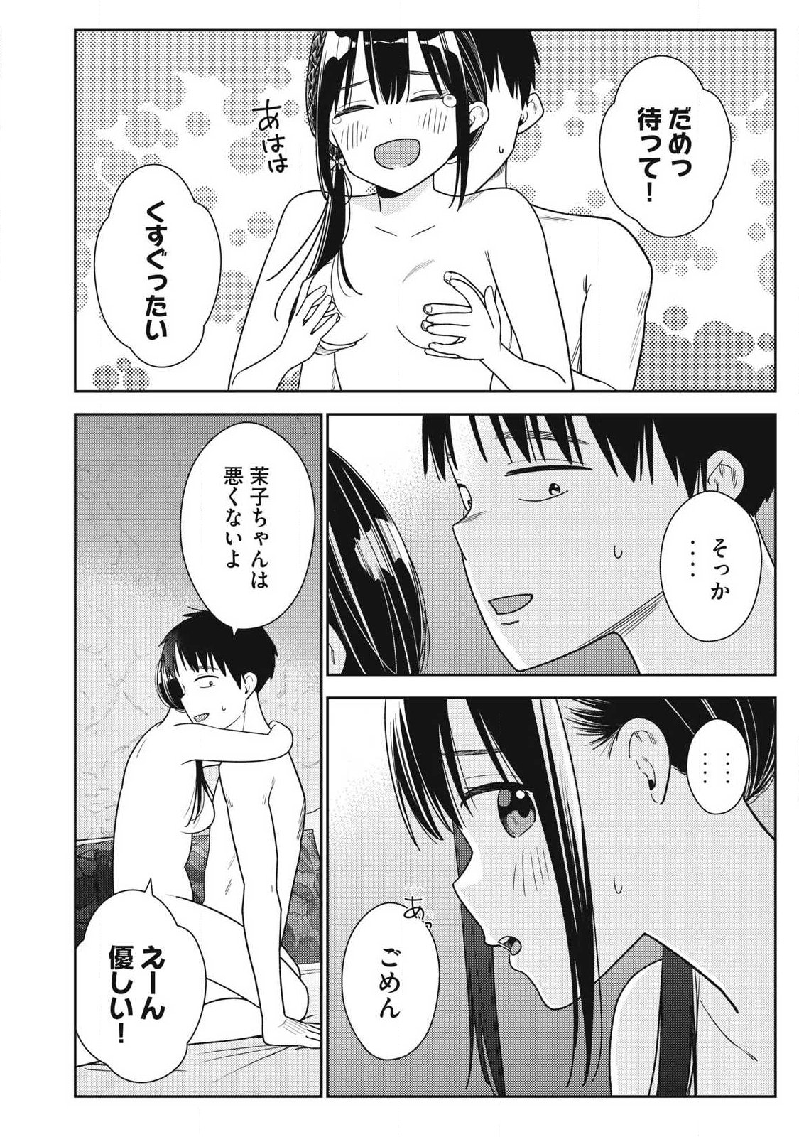 Soredemo Ashita mo Kareshi ga Ii Chap 39 - Next Chap 40