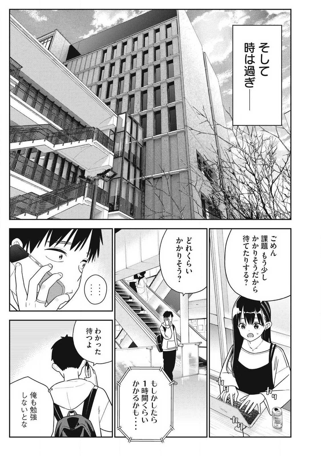 Soredemo Ashita mo Kareshi ga Ii Chap 39 - Next Chap 40