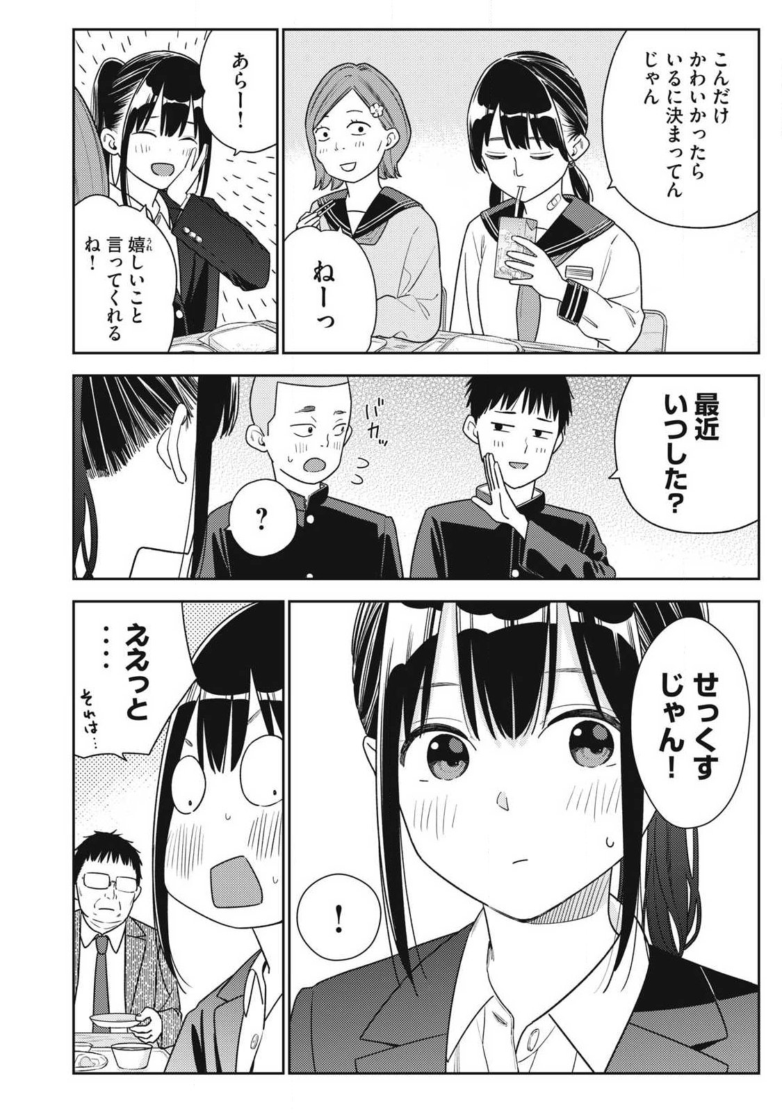 Soredemo Ashita mo Kareshi ga Ii Chap 39 - Next Chap 40