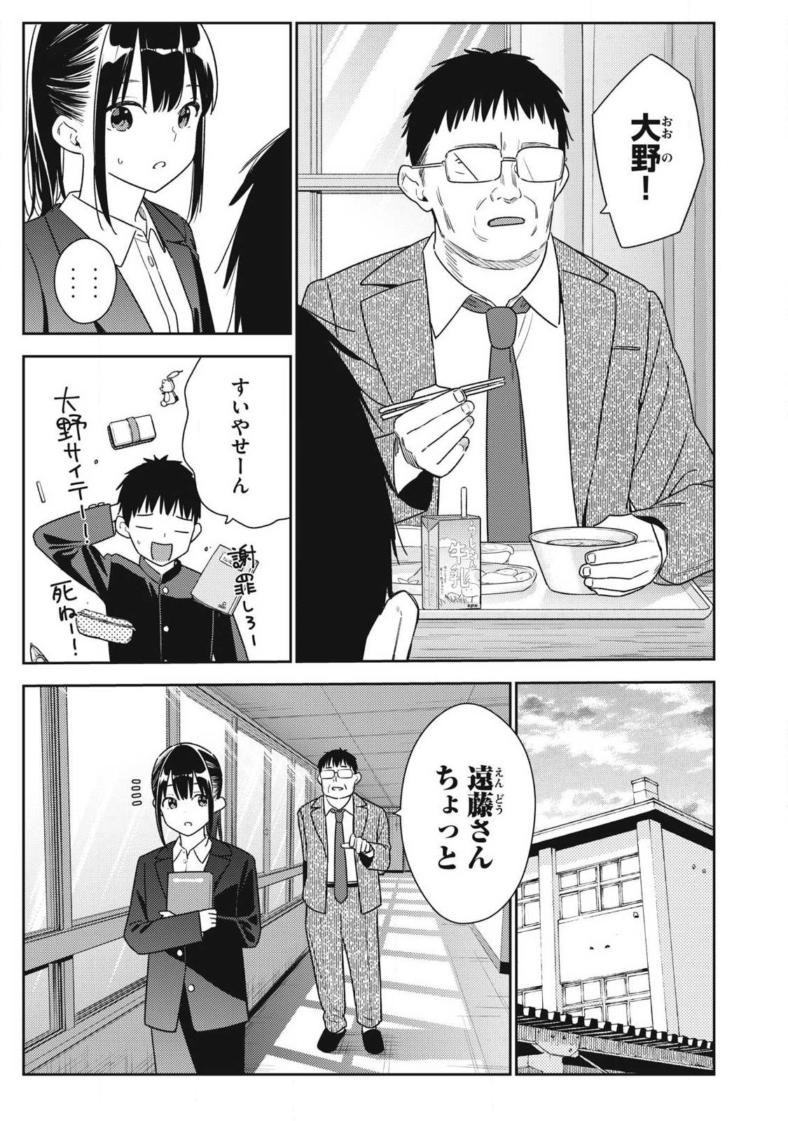 Soredemo Ashita mo Kareshi ga Ii Chap 39 - Next Chap 40