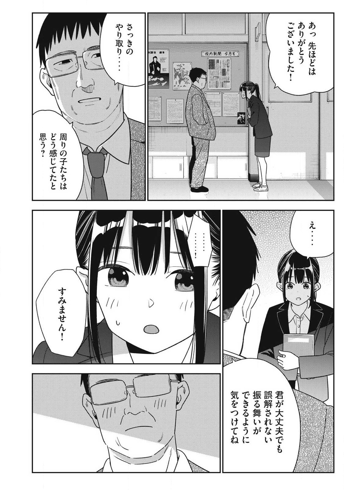 Soredemo Ashita mo Kareshi ga Ii Chap 39 - Next Chap 40