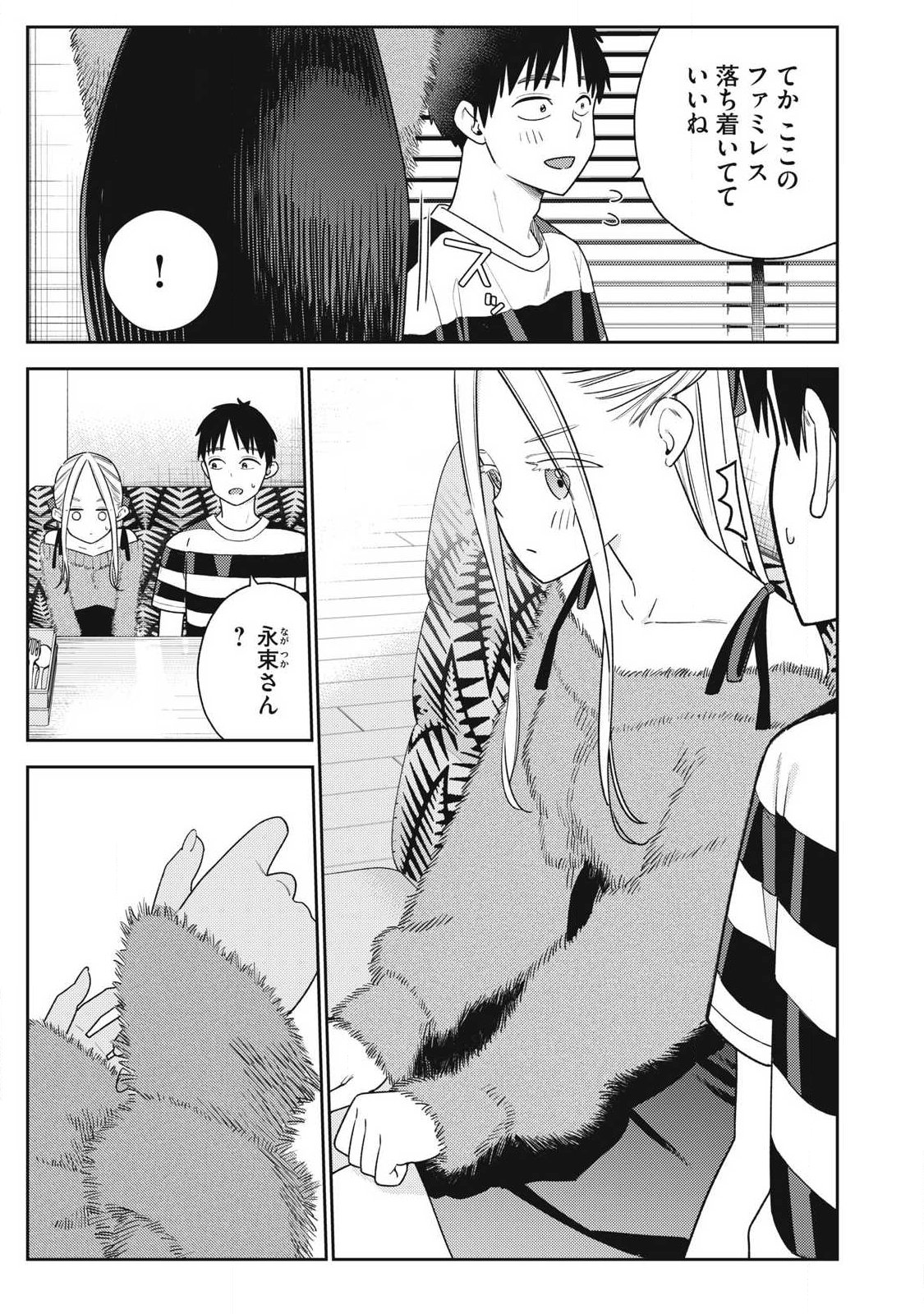Soredemo Ashita mo Kareshi ga Ii Chap 39 - Next Chap 40
