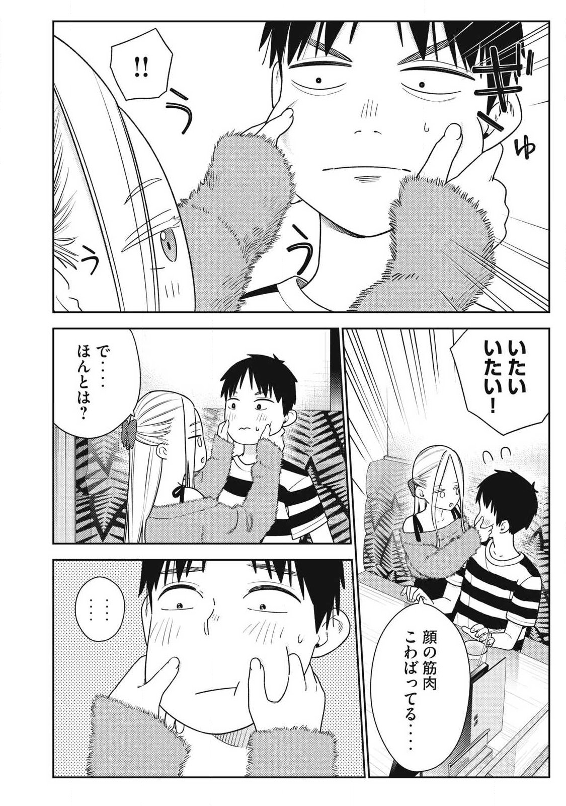 Soredemo Ashita mo Kareshi ga Ii Chap 39 - Next Chap 40