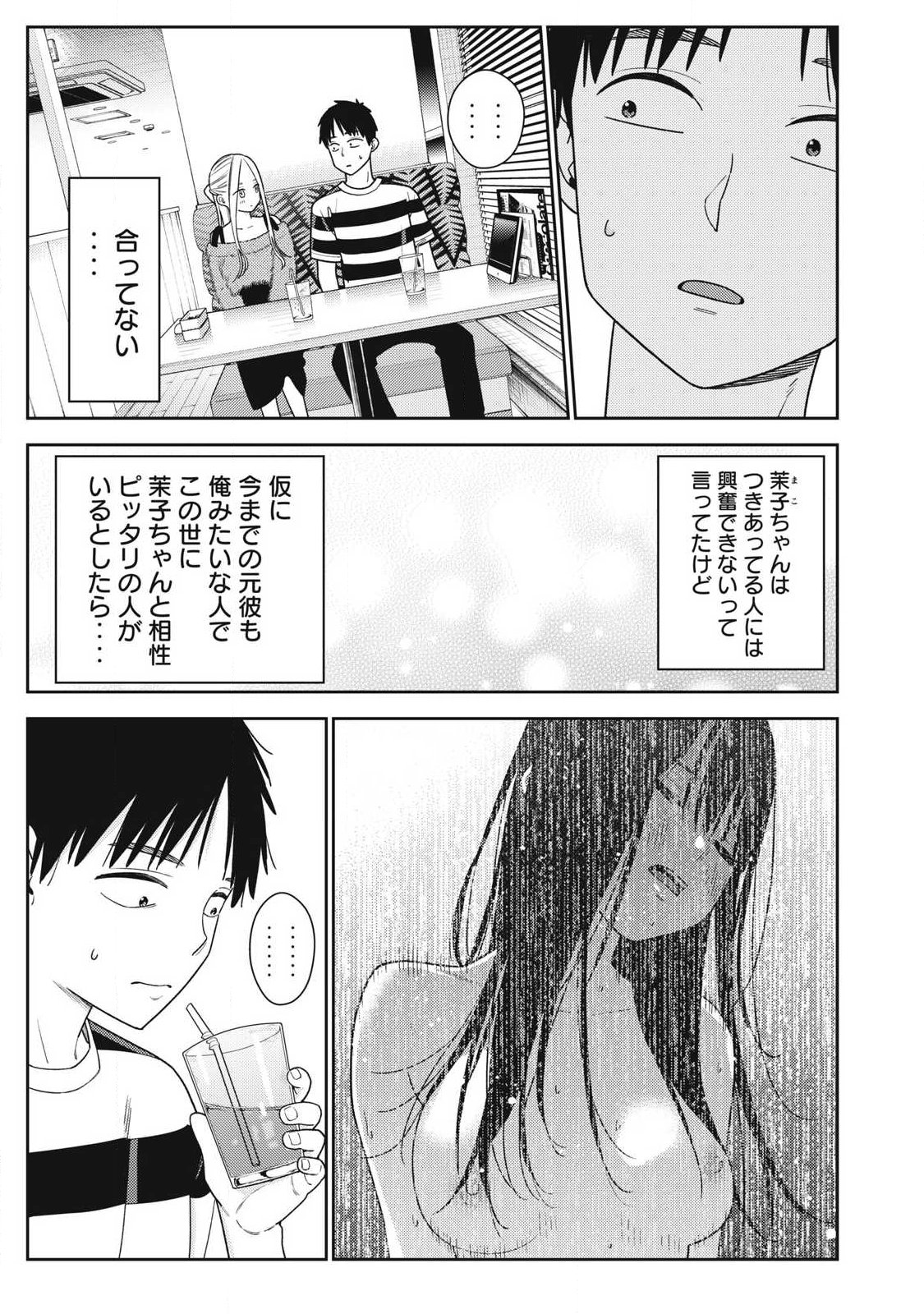 Soredemo Ashita mo Kareshi ga Ii Chap 39 - Next Chap 40