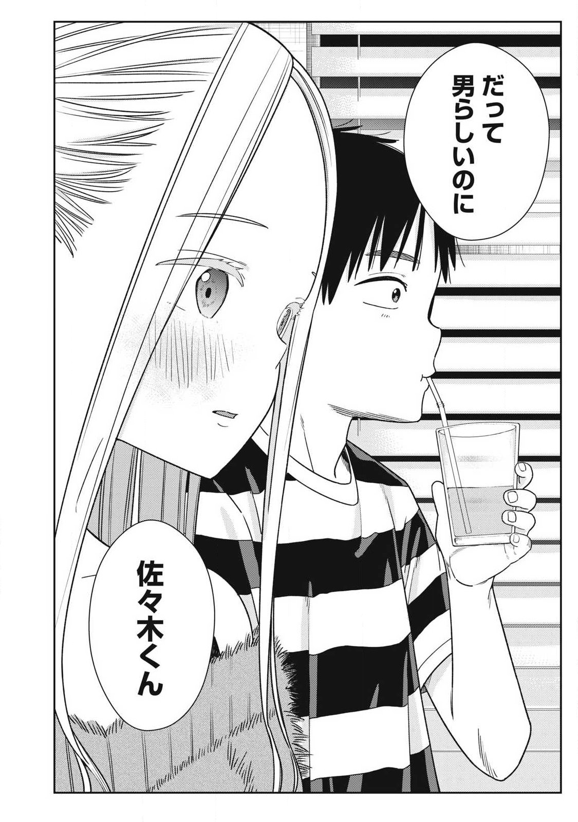 Soredemo Ashita mo Kareshi ga Ii Chap 39 - Next Chap 40