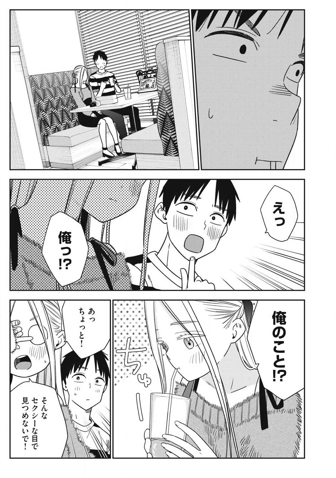 Soredemo Ashita mo Kareshi ga Ii Chap 39 - Next Chap 40