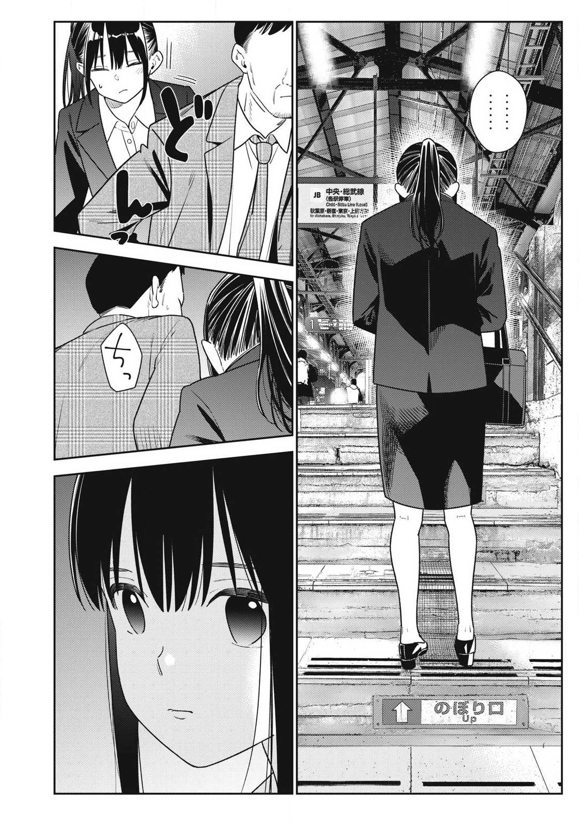 Soredemo Ashita mo Kareshi ga Ii Chap 40 - Next Chap 41